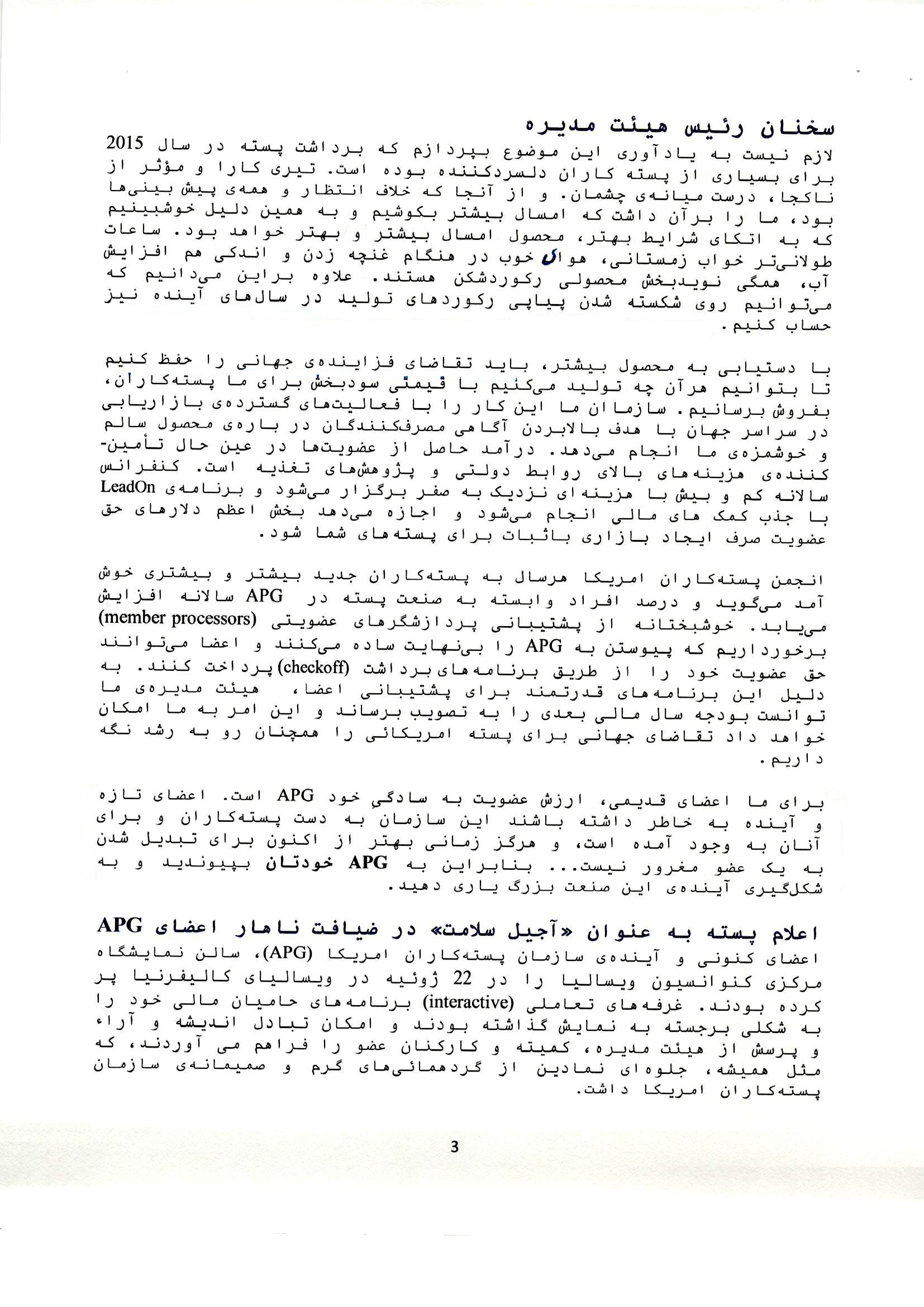 APG Page 03