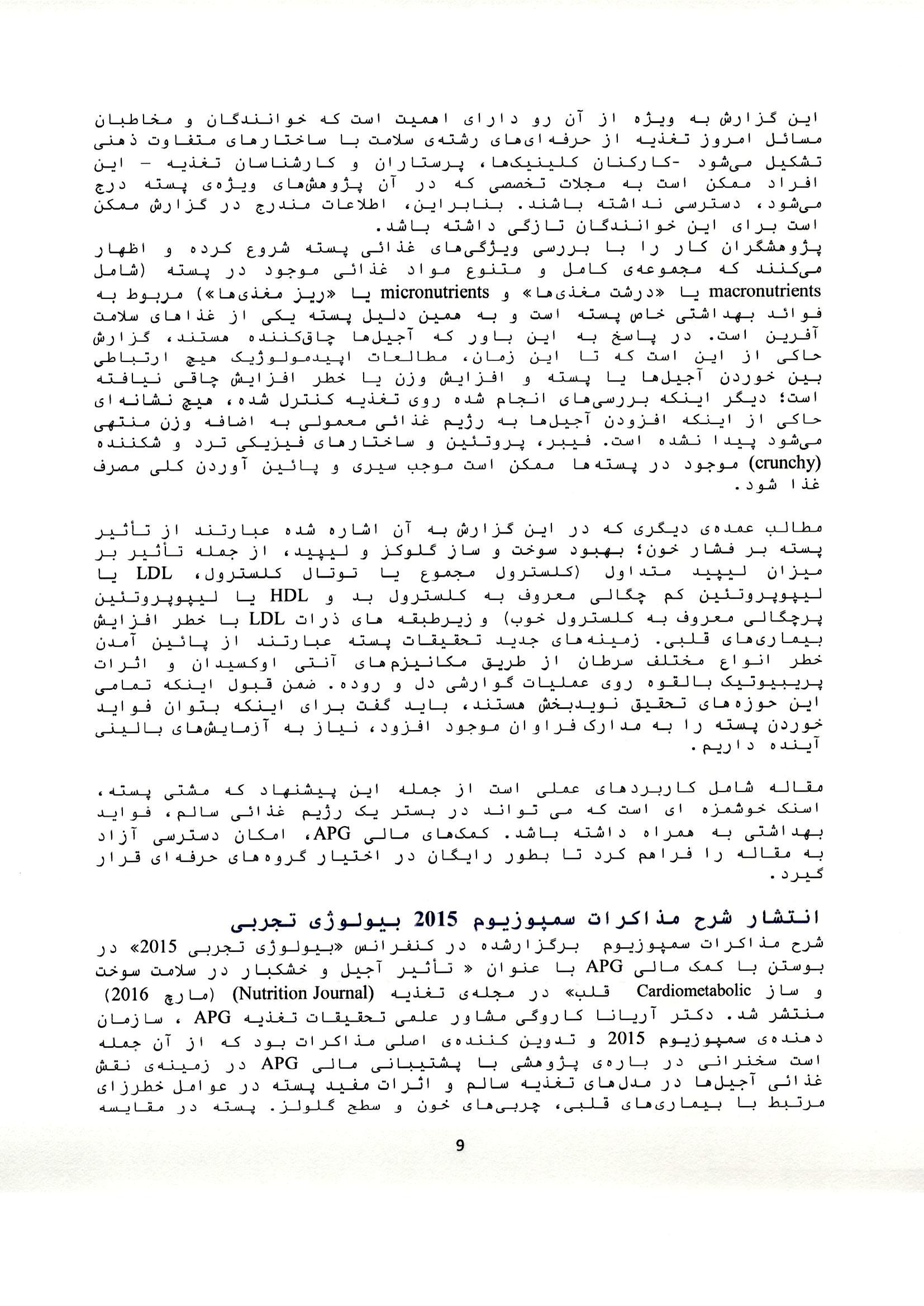 APG Page 09