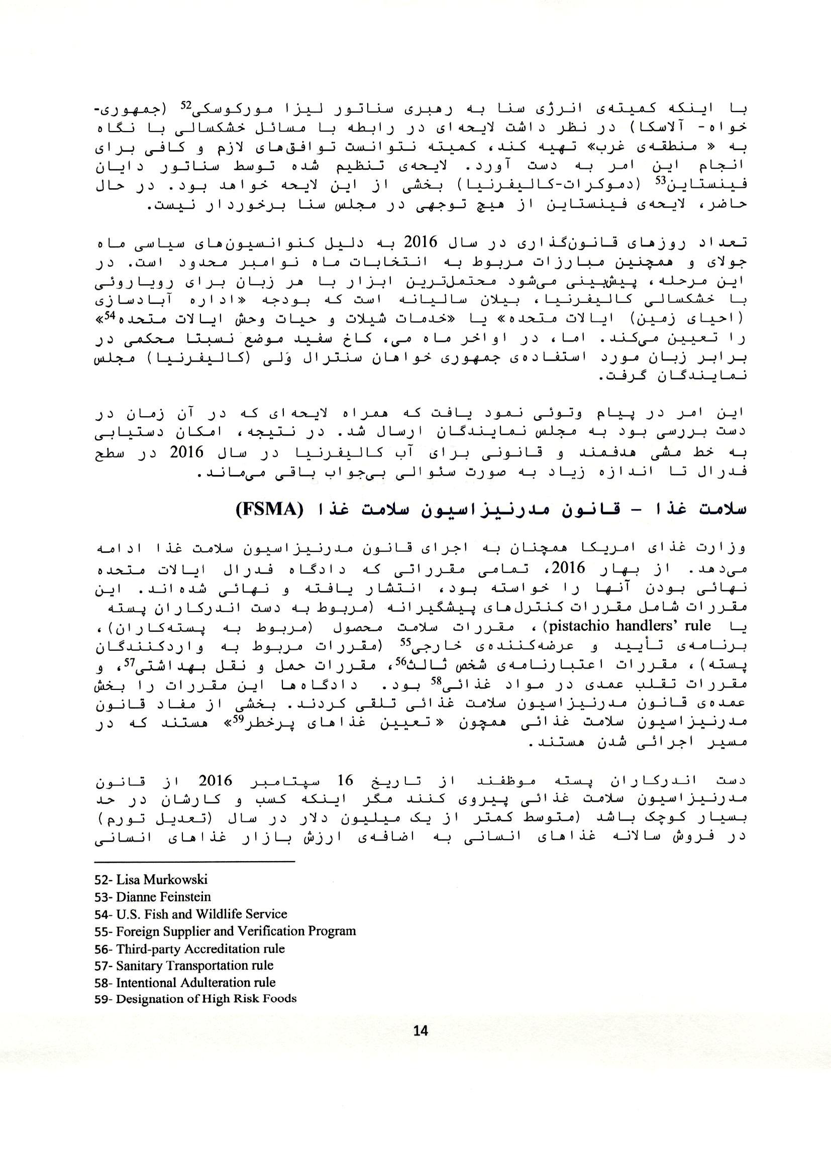 APG Page 14
