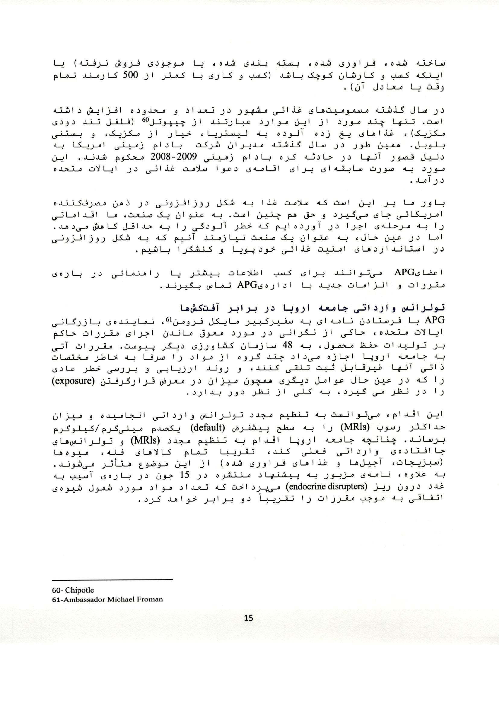APG Page 15