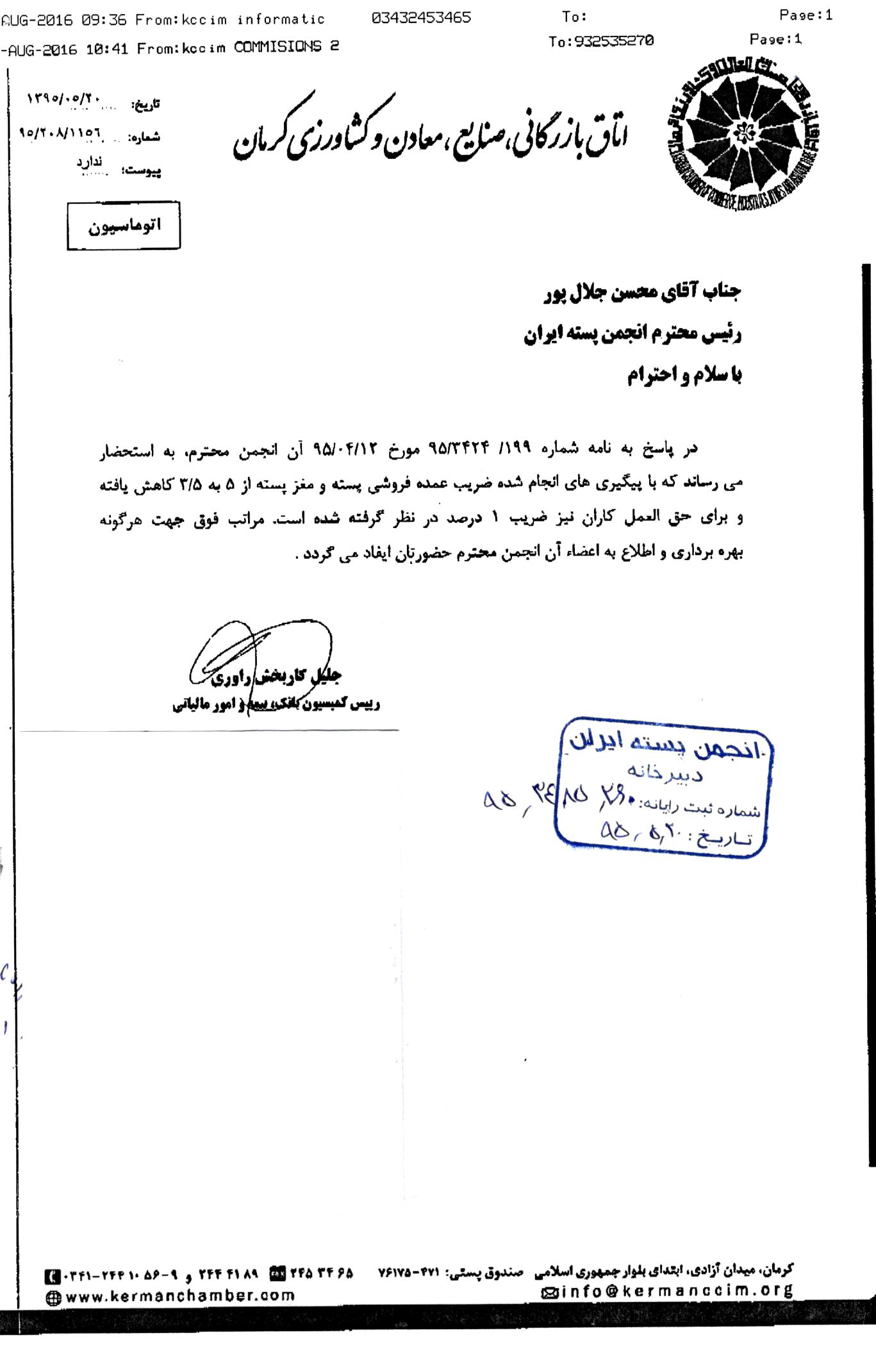 TaxLetter