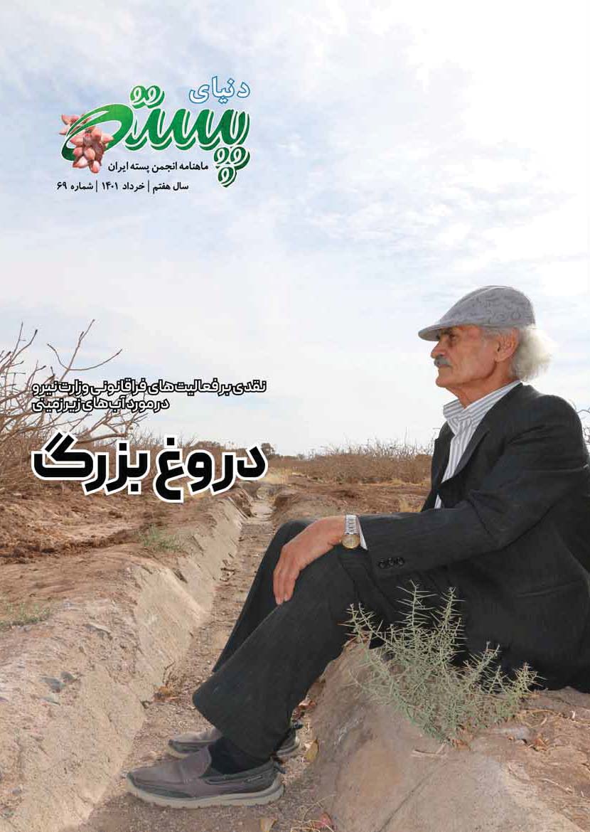 khordad1401