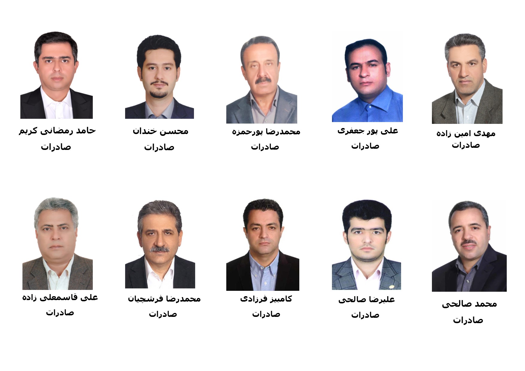 هیئت امنا 98.4
