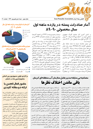 shahrivar90-2-1